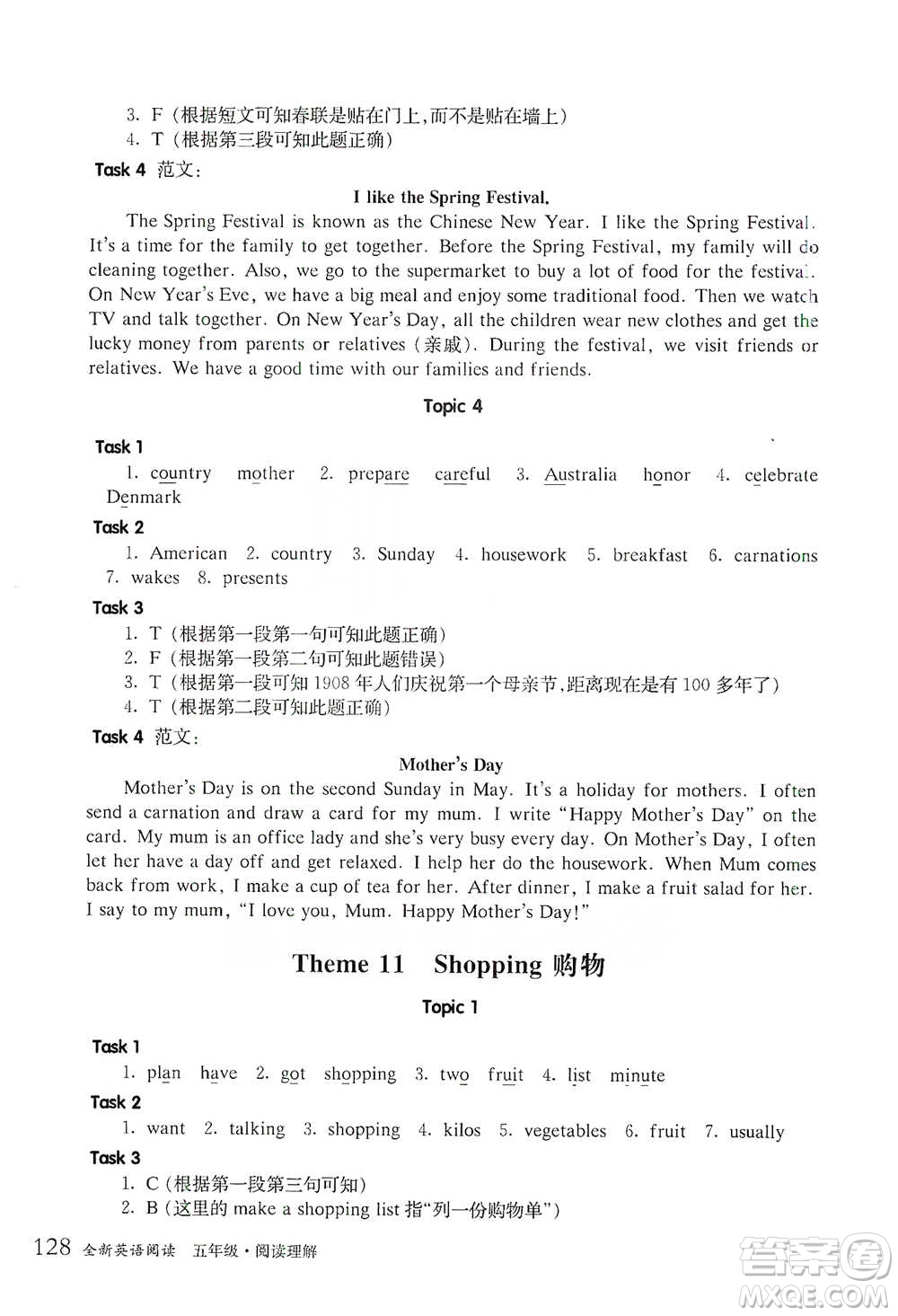 華東師范大學(xué)出版社2021全新英語閱讀五年級(jí)閱讀理解參考答案