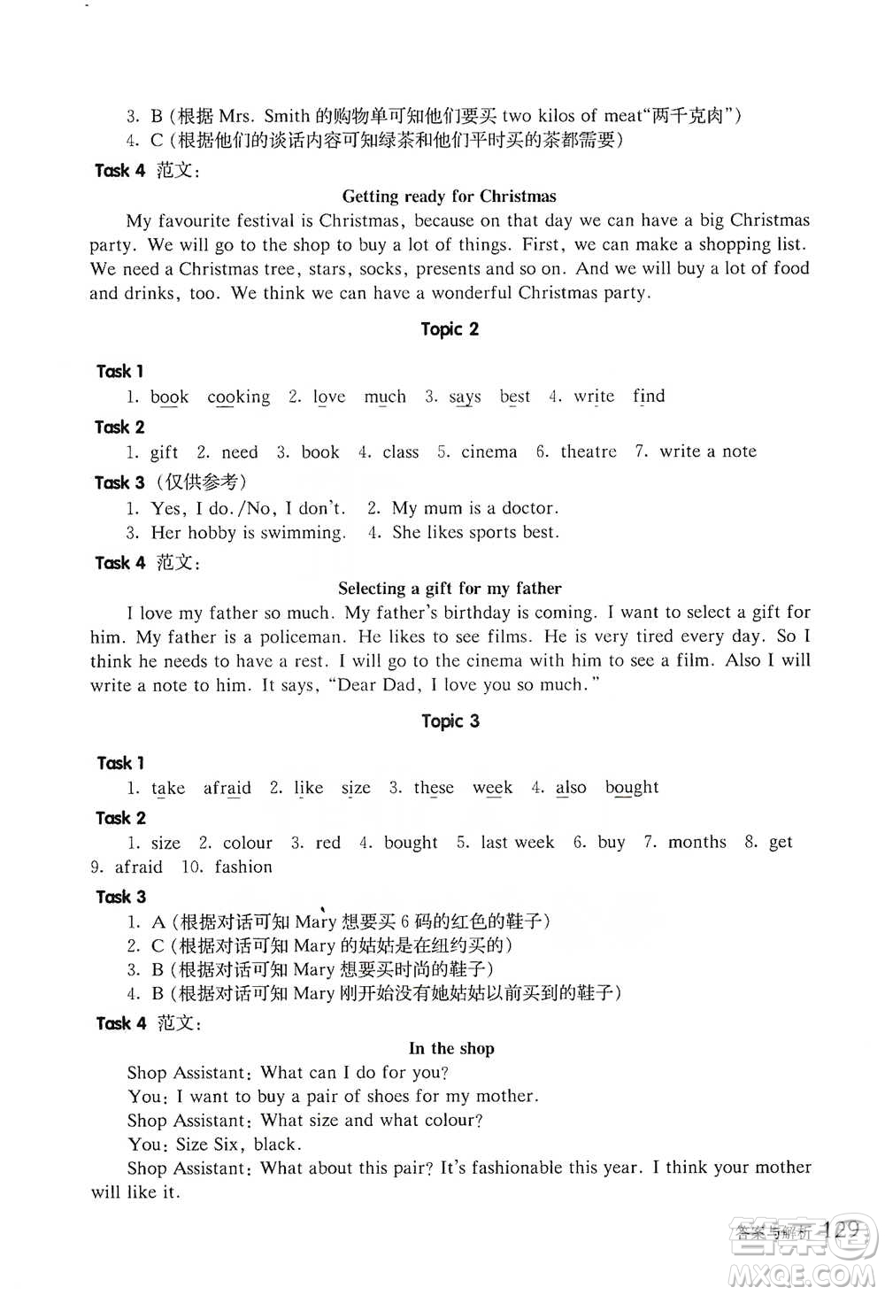 華東師范大學(xué)出版社2021全新英語閱讀五年級(jí)閱讀理解參考答案