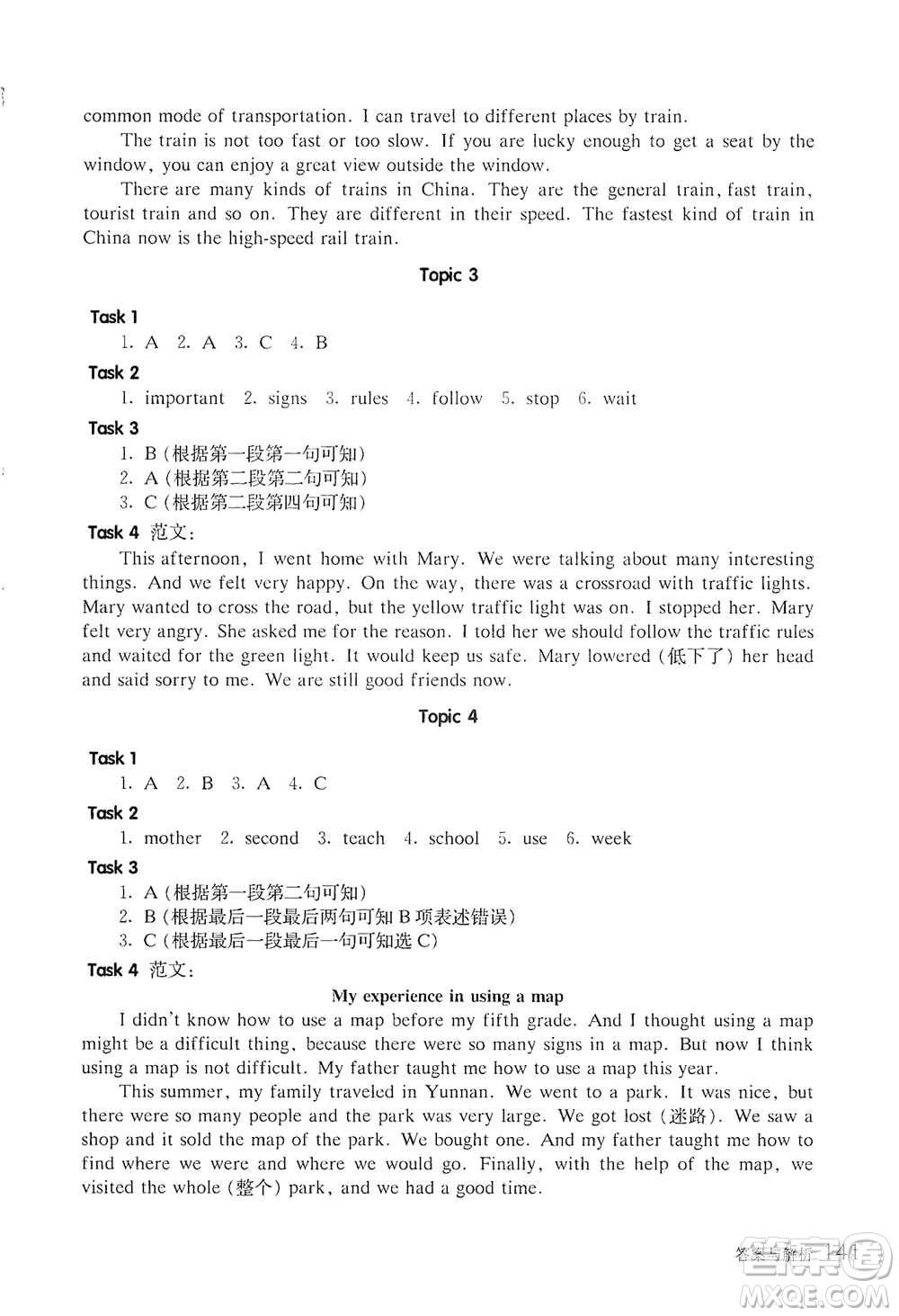 華東師范大學(xué)出版社2021全新英語閱讀五年級(jí)閱讀理解參考答案