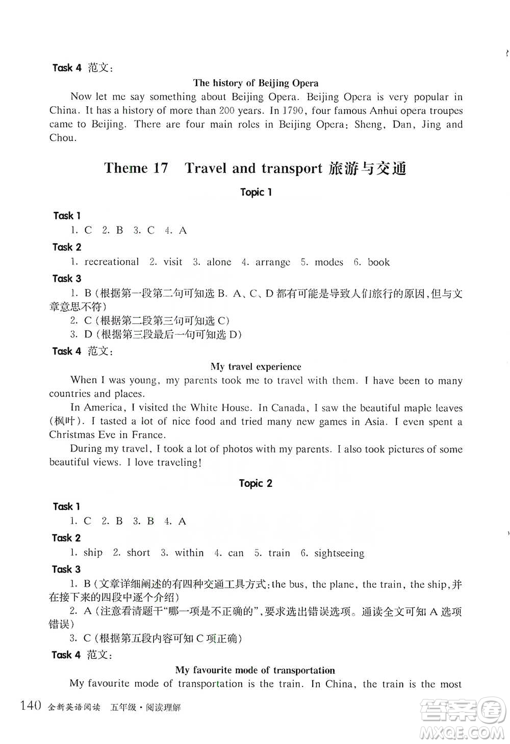 華東師范大學(xué)出版社2021全新英語閱讀五年級(jí)閱讀理解參考答案