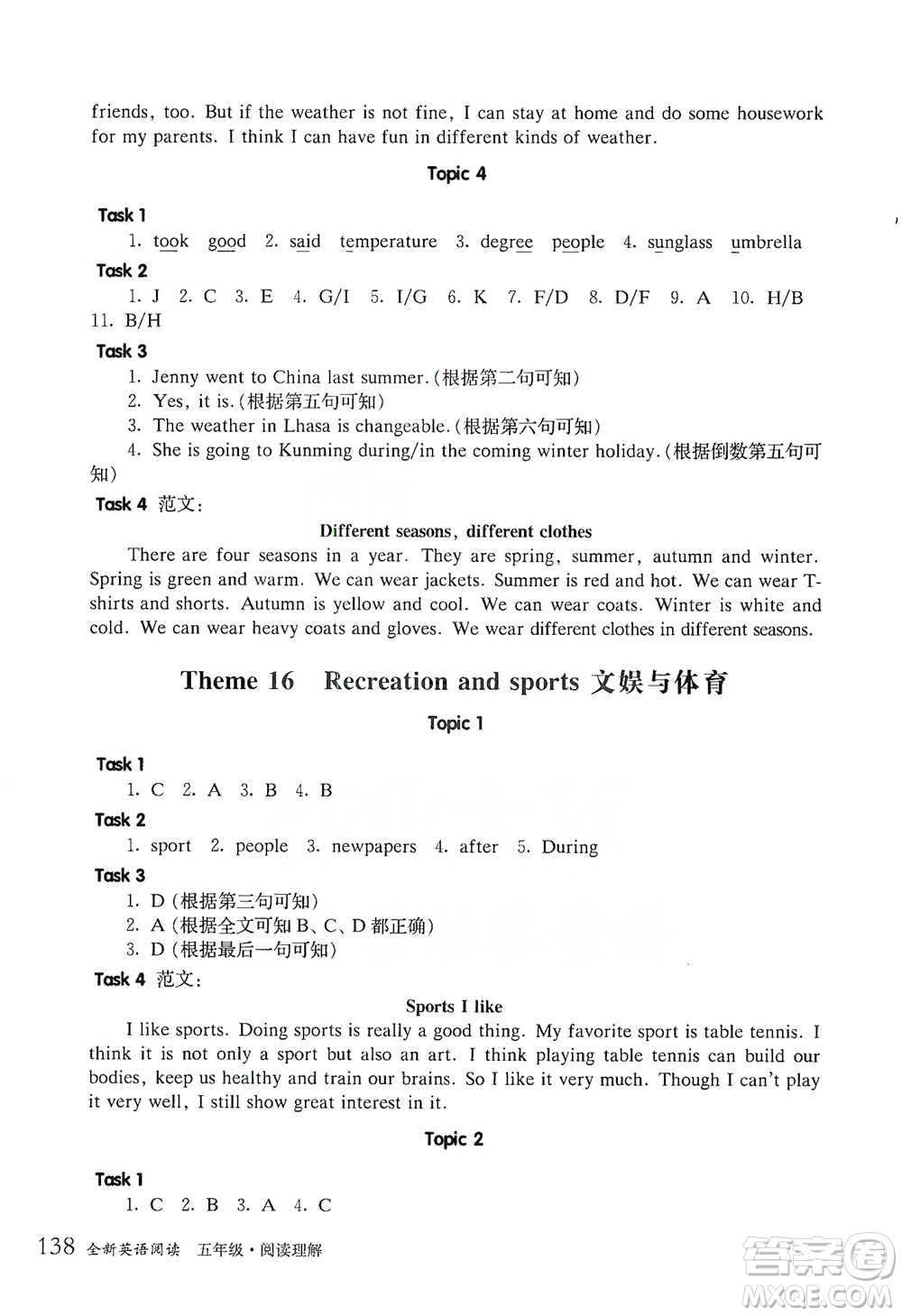 華東師范大學(xué)出版社2021全新英語閱讀五年級(jí)閱讀理解參考答案