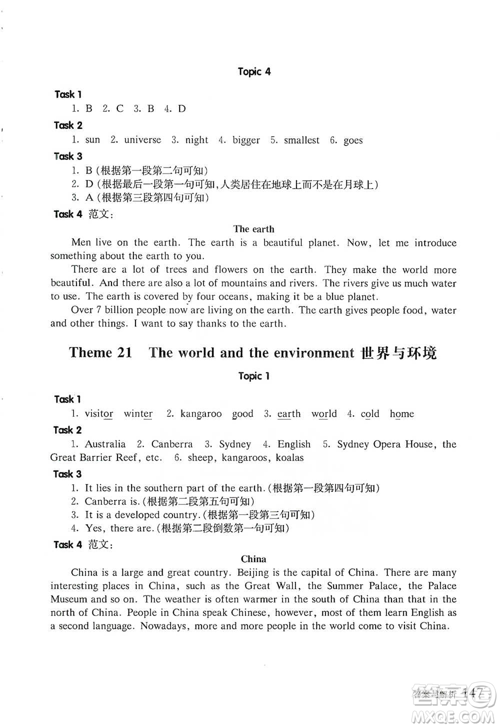 華東師范大學(xué)出版社2021全新英語閱讀五年級(jí)閱讀理解參考答案