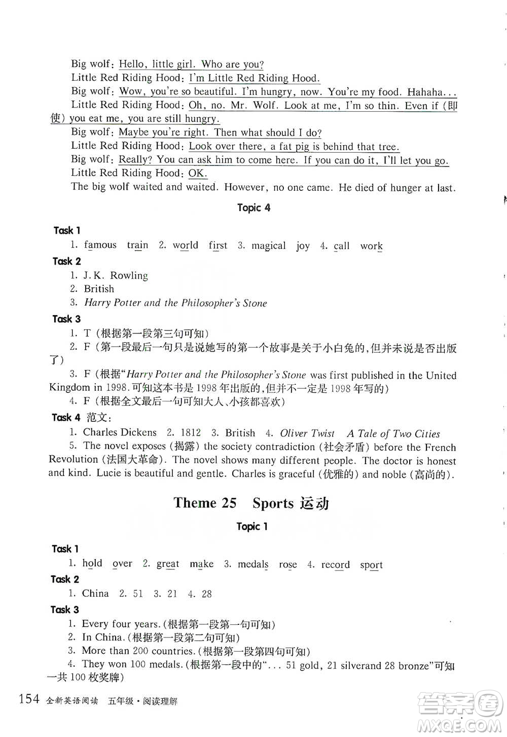 華東師范大學(xué)出版社2021全新英語閱讀五年級(jí)閱讀理解參考答案