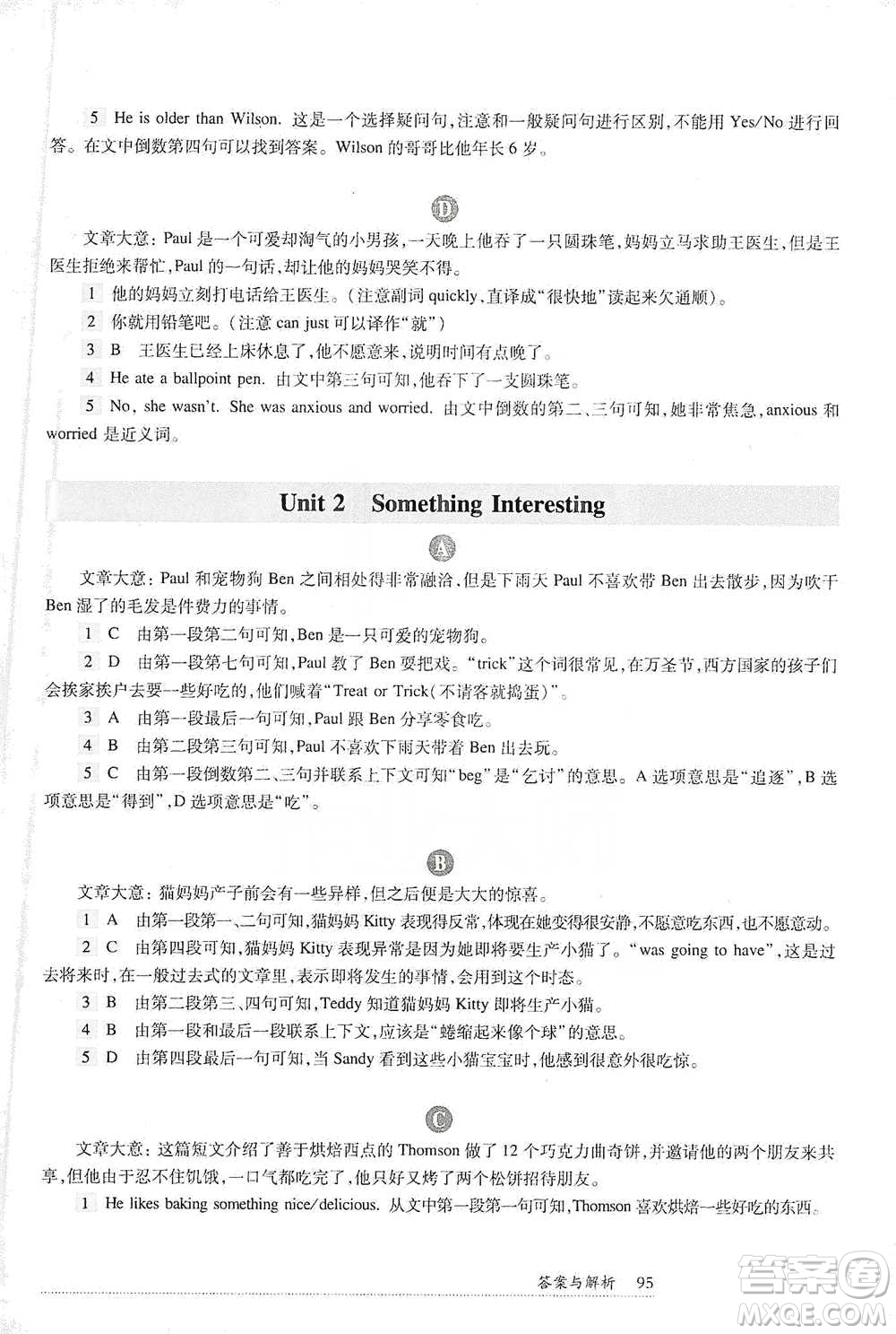 華東師范大學出版社2021全新英語閱讀六年級閱讀理解參考答案