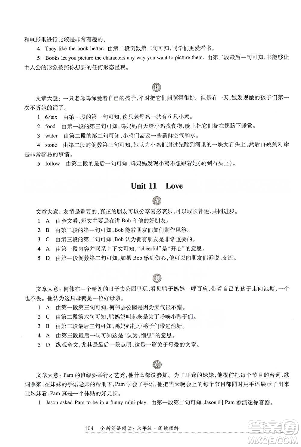 華東師范大學出版社2021全新英語閱讀六年級閱讀理解參考答案