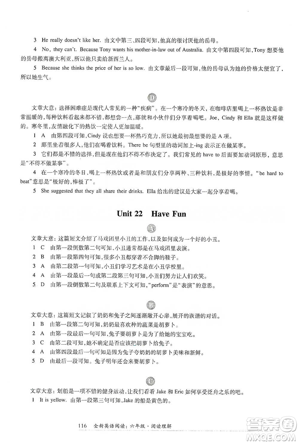 華東師范大學出版社2021全新英語閱讀六年級閱讀理解參考答案