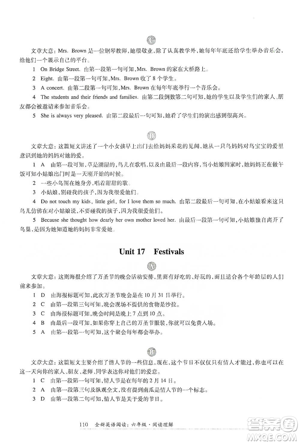 華東師范大學出版社2021全新英語閱讀六年級閱讀理解參考答案