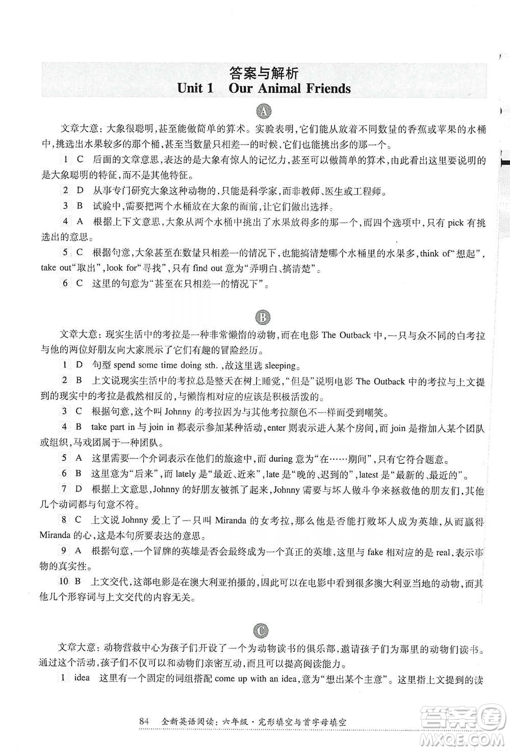 華東師范大學出版社2021全新英語閱讀六年級完形填空與首字母填空參考答案