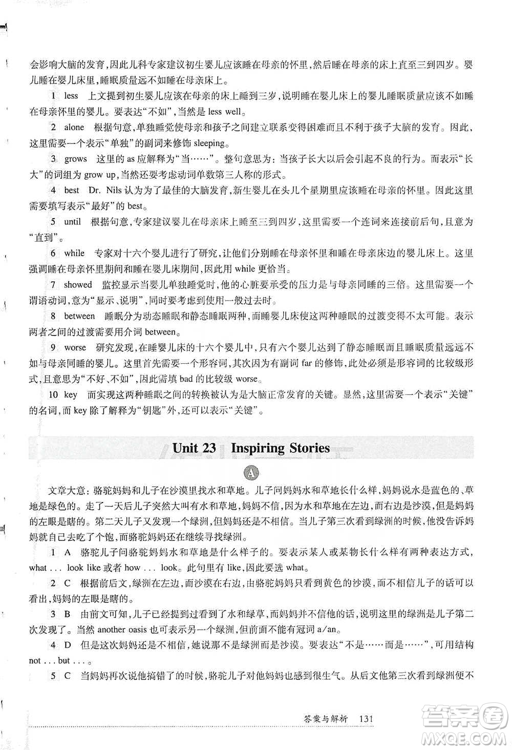 華東師范大學出版社2021全新英語閱讀六年級完形填空與首字母填空參考答案