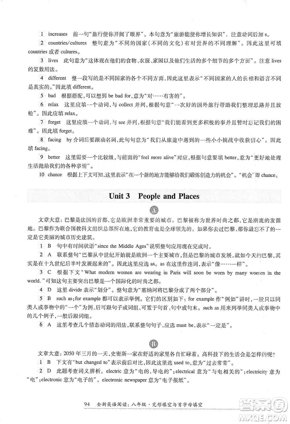 華東師范大學(xué)出版社2021全新英語閱讀八年級完形填空與首字母填空參考答案