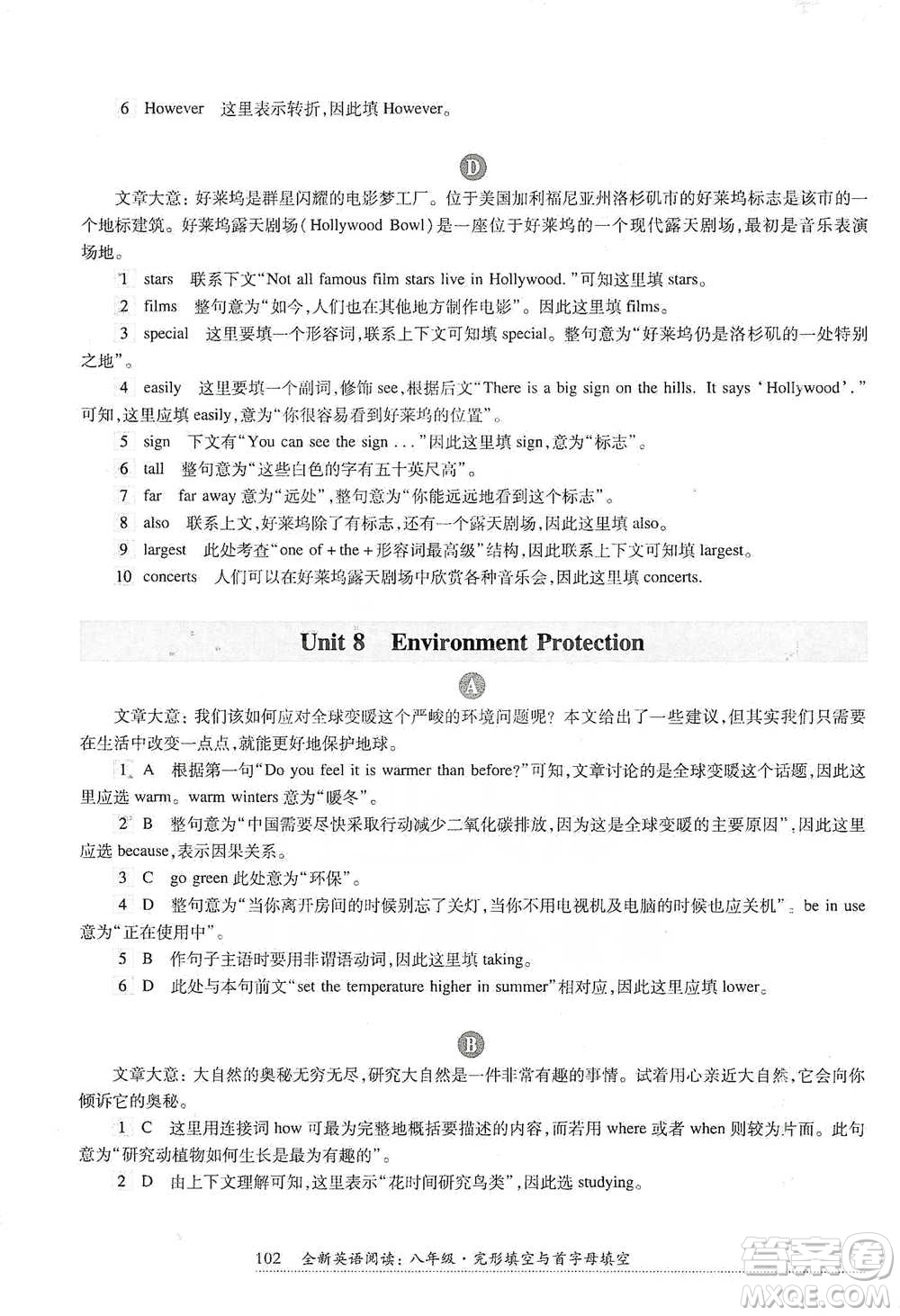 華東師范大學(xué)出版社2021全新英語閱讀八年級完形填空與首字母填空參考答案