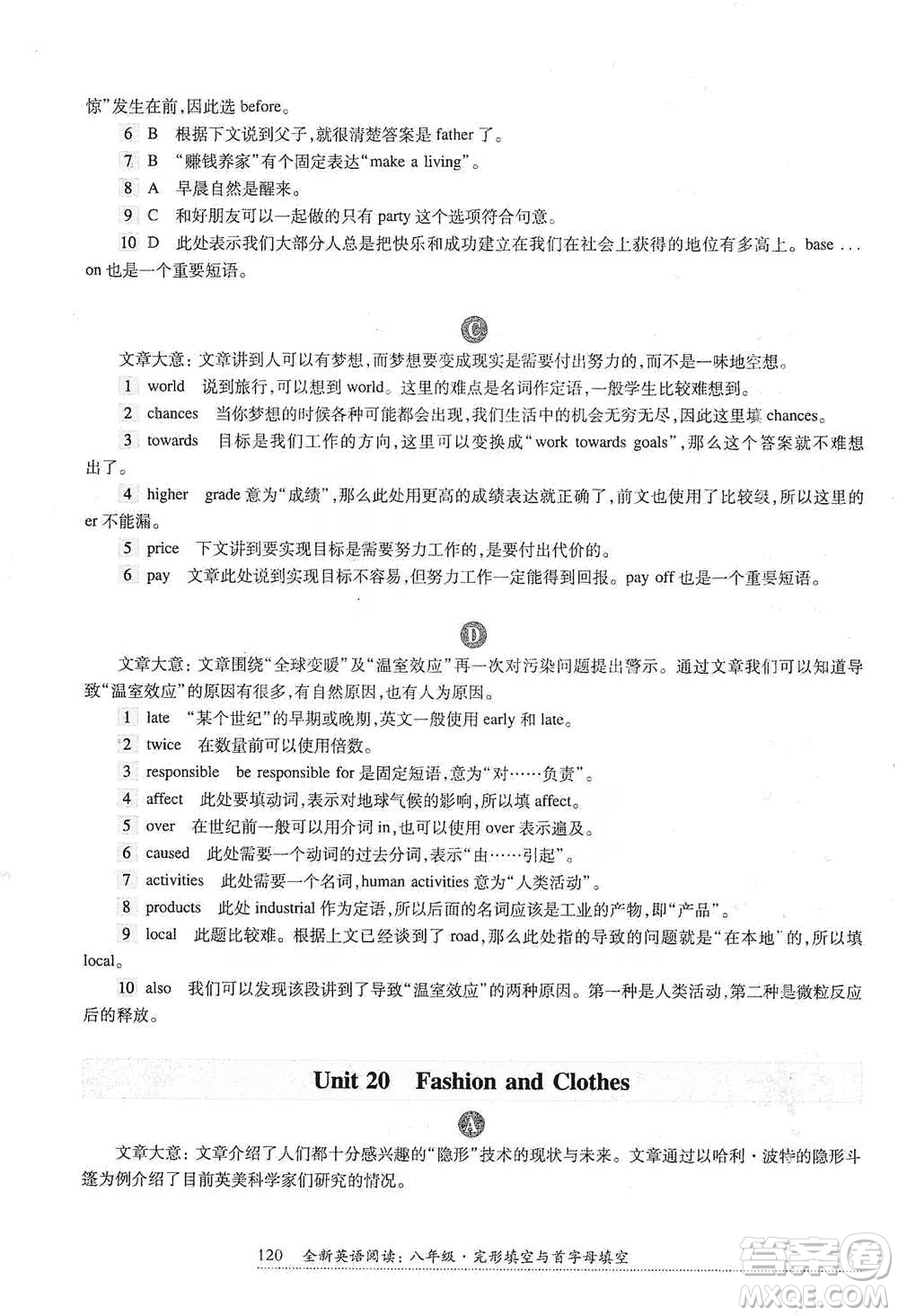 華東師范大學(xué)出版社2021全新英語閱讀八年級完形填空與首字母填空參考答案