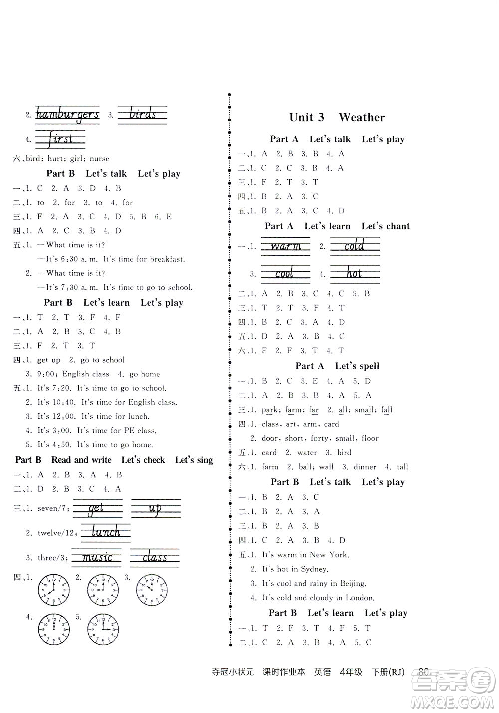 中國(guó)地圖出版社2021奪冠小狀元課時(shí)作業(yè)本英語(yǔ)四年級(jí)下冊(cè)RJ人教版答案