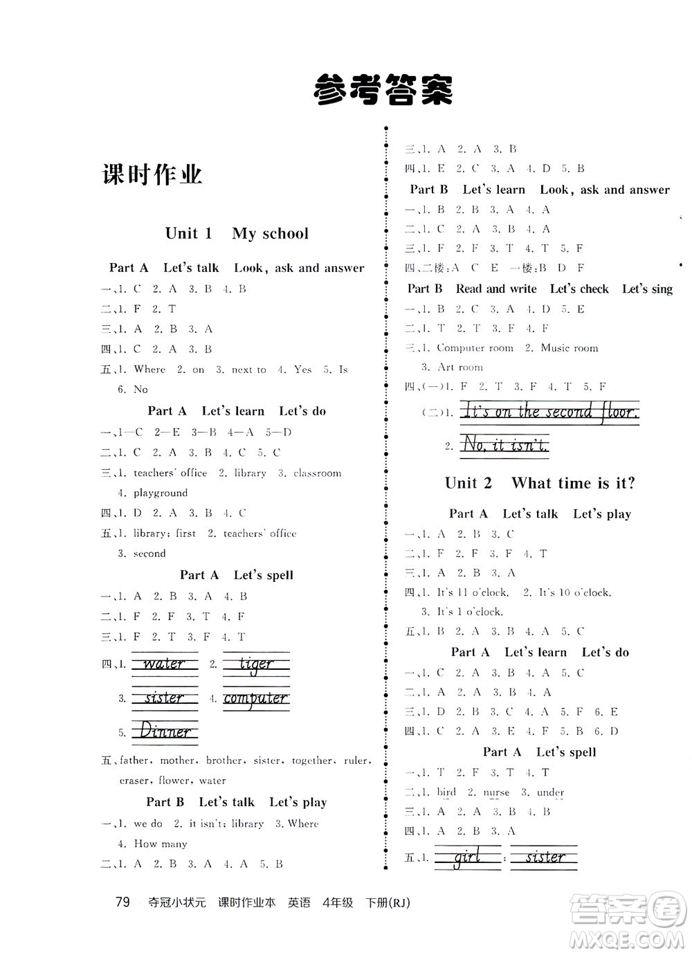 中國(guó)地圖出版社2021奪冠小狀元課時(shí)作業(yè)本英語(yǔ)四年級(jí)下冊(cè)RJ人教版答案