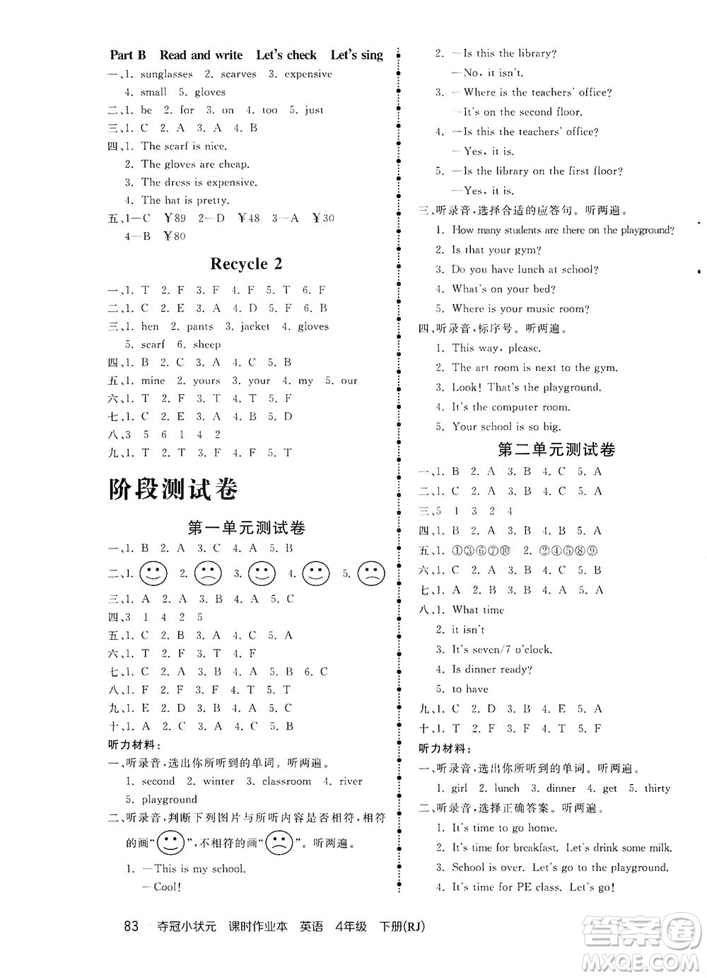 中國(guó)地圖出版社2021奪冠小狀元課時(shí)作業(yè)本英語(yǔ)四年級(jí)下冊(cè)RJ人教版答案