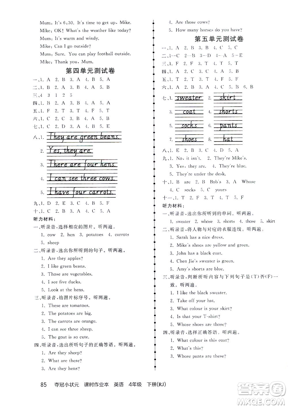 中國(guó)地圖出版社2021奪冠小狀元課時(shí)作業(yè)本英語(yǔ)四年級(jí)下冊(cè)RJ人教版答案