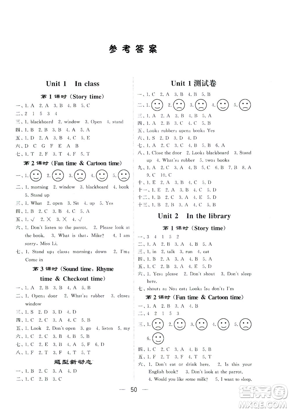 河海大學(xué)出版社2021棒棒堂三年級英語下冊江蘇國標(biāo)版答案