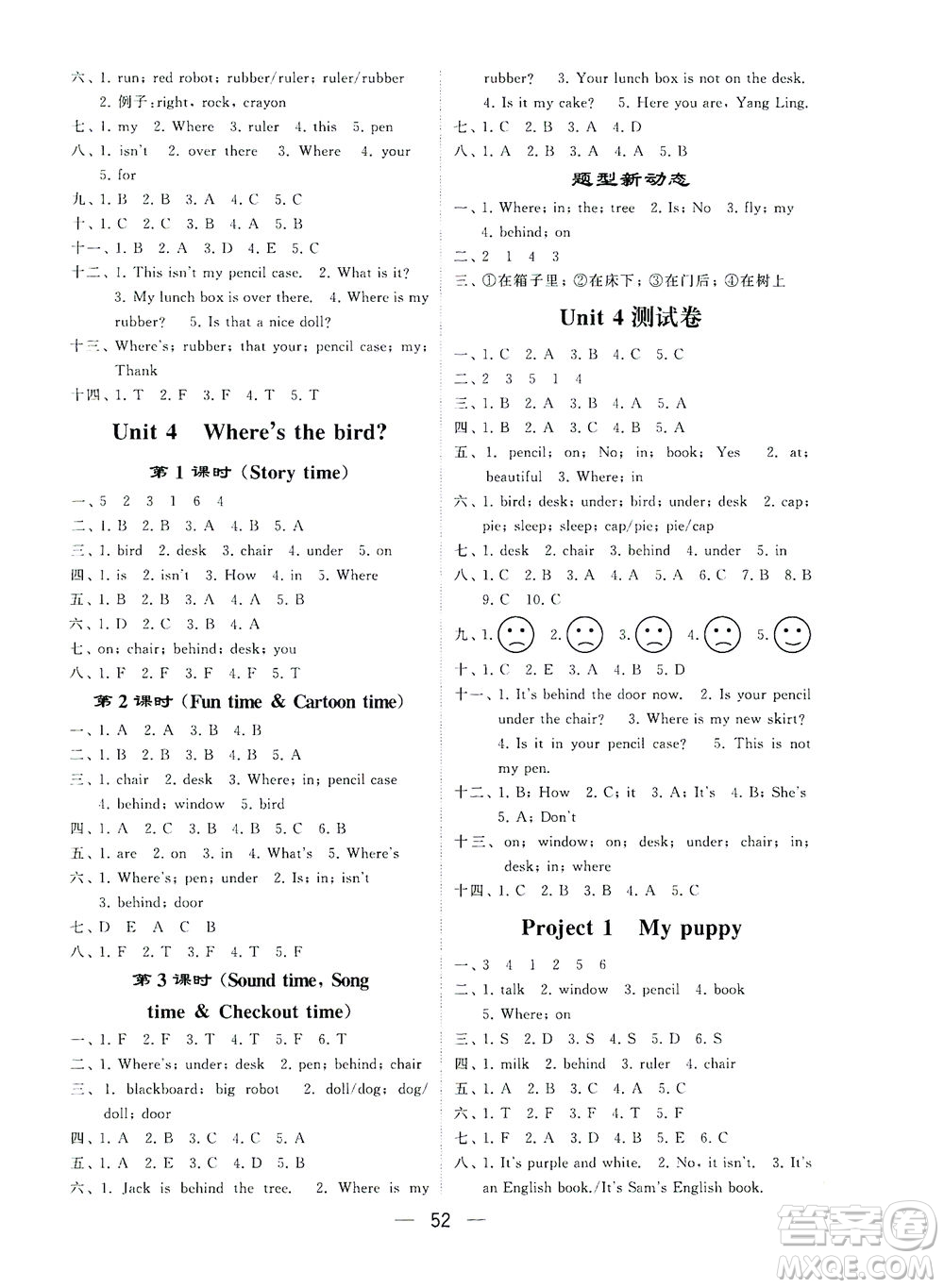 河海大學(xué)出版社2021棒棒堂三年級英語下冊江蘇國標(biāo)版答案