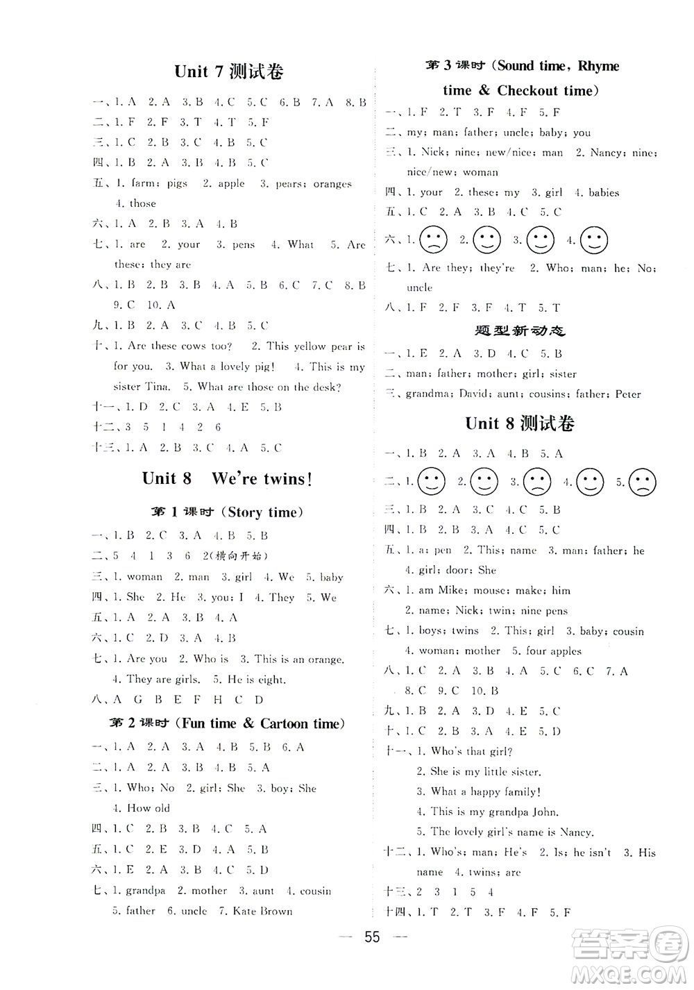 河海大學(xué)出版社2021棒棒堂三年級英語下冊江蘇國標(biāo)版答案