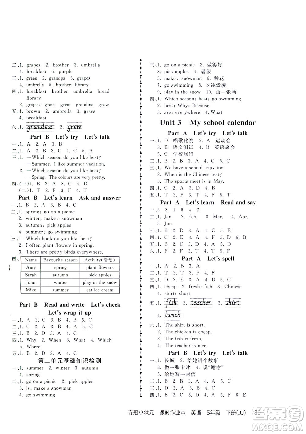 中國(guó)地圖出版社2021奪冠小狀元課時(shí)作業(yè)本英語(yǔ)五年級(jí)下冊(cè)RJ人教版答案