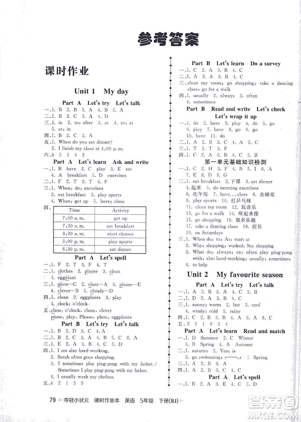 中國(guó)地圖出版社2021奪冠小狀元課時(shí)作業(yè)本英語(yǔ)五年級(jí)下冊(cè)RJ人教版答案