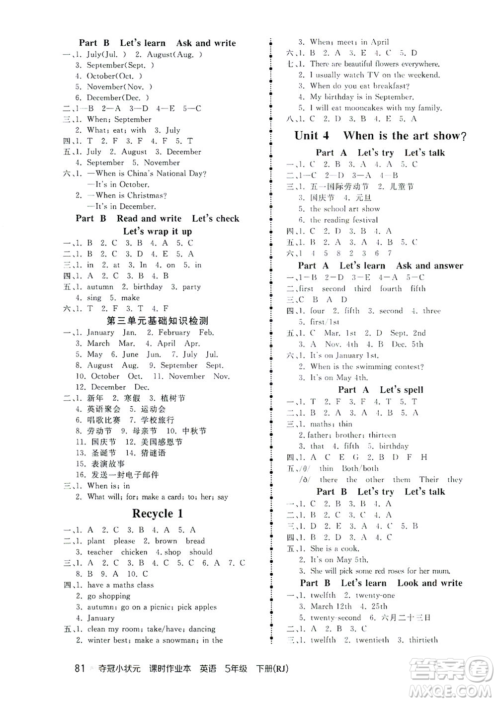 中國(guó)地圖出版社2021奪冠小狀元課時(shí)作業(yè)本英語(yǔ)五年級(jí)下冊(cè)RJ人教版答案