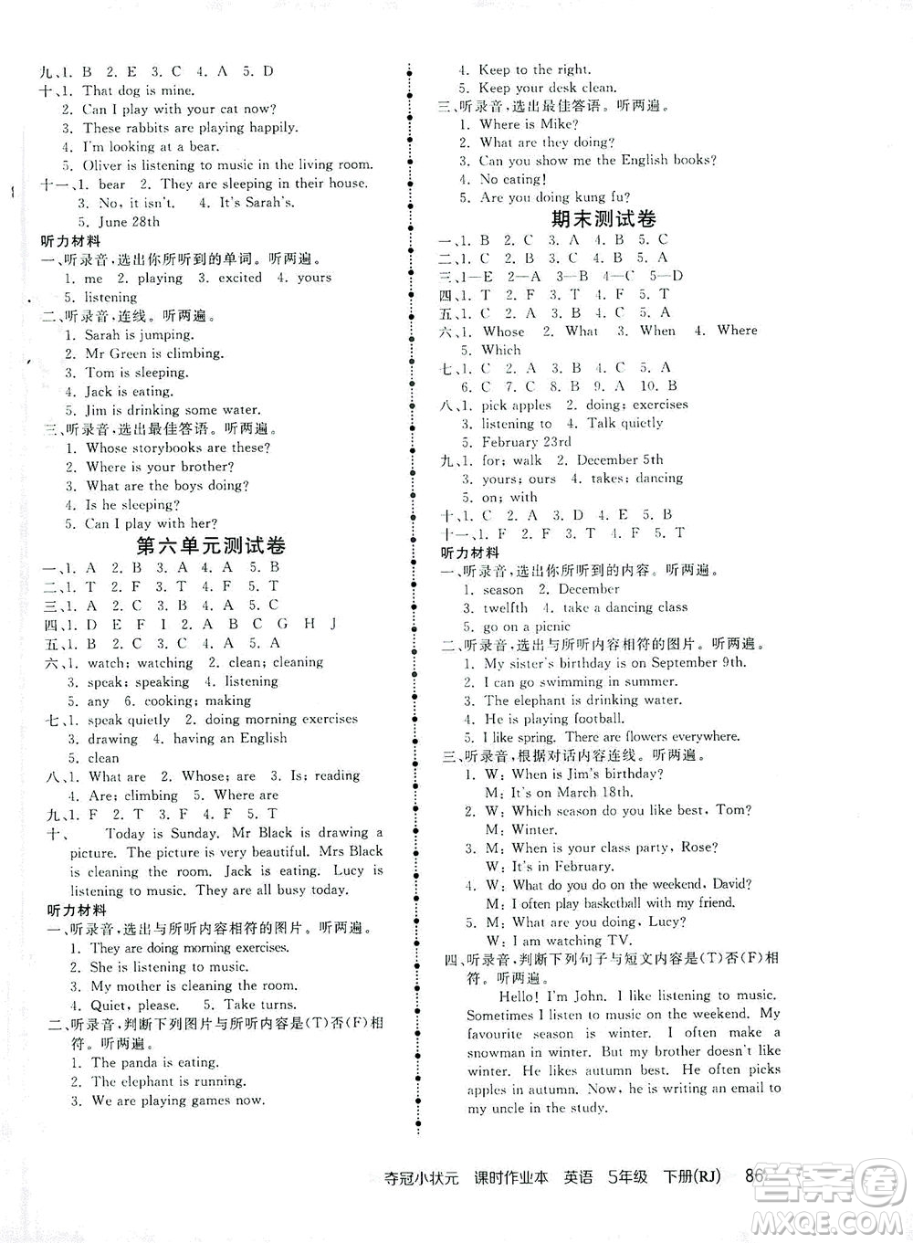 中國(guó)地圖出版社2021奪冠小狀元課時(shí)作業(yè)本英語(yǔ)五年級(jí)下冊(cè)RJ人教版答案