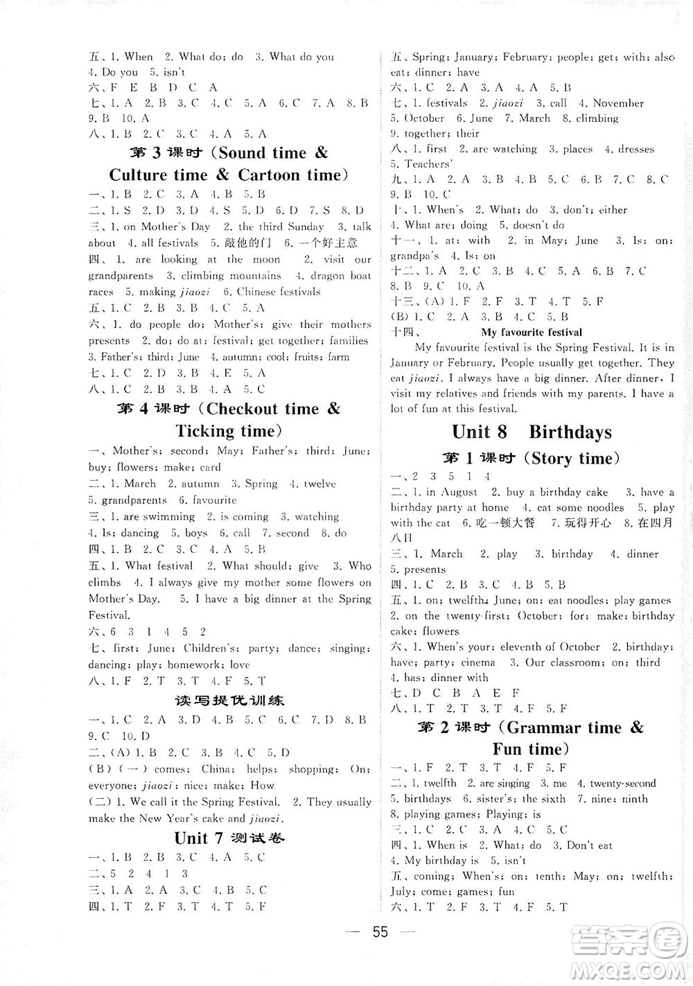 河海大學(xué)出版社2021棒棒堂五年級英語下冊江蘇國標(biāo)版答案