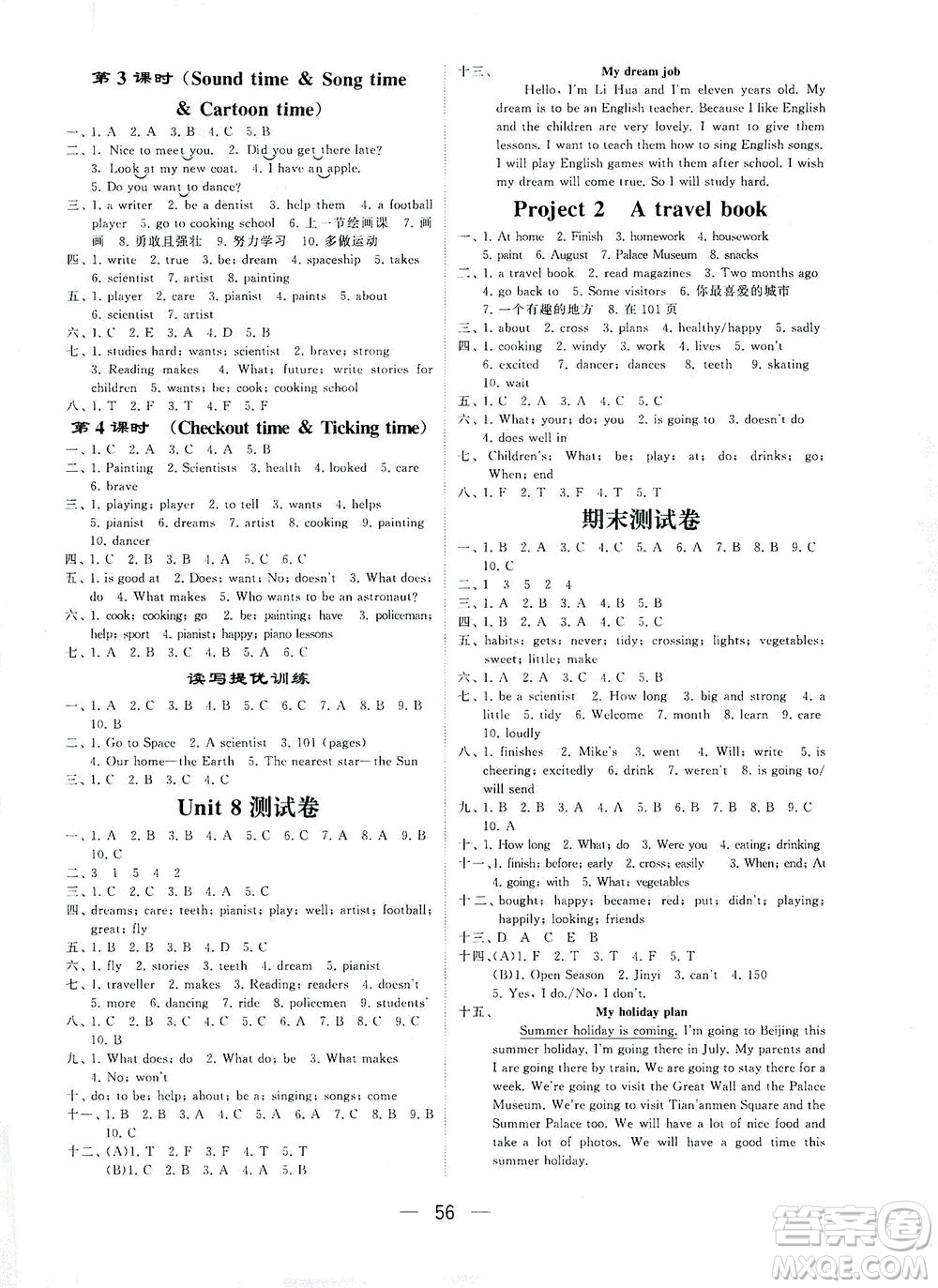 河海大學(xué)出版社2021棒棒堂六年級(jí)英語(yǔ)下冊(cè)江蘇國(guó)標(biāo)版答案