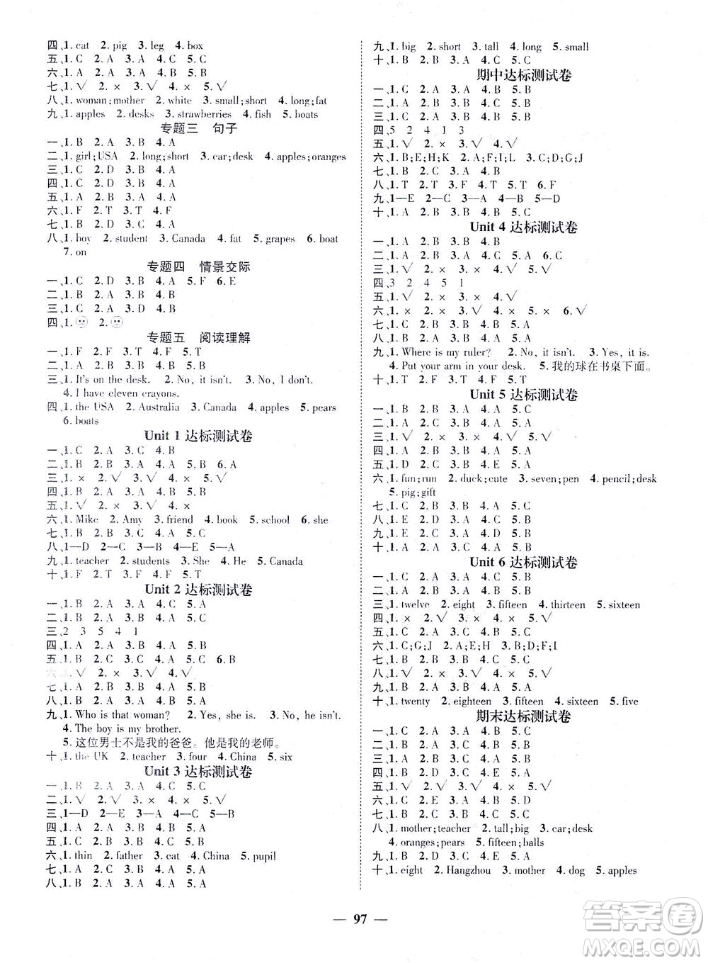 江西教育出版社2021名師測(cè)控三年級(jí)英語(yǔ)下冊(cè)人教版答案