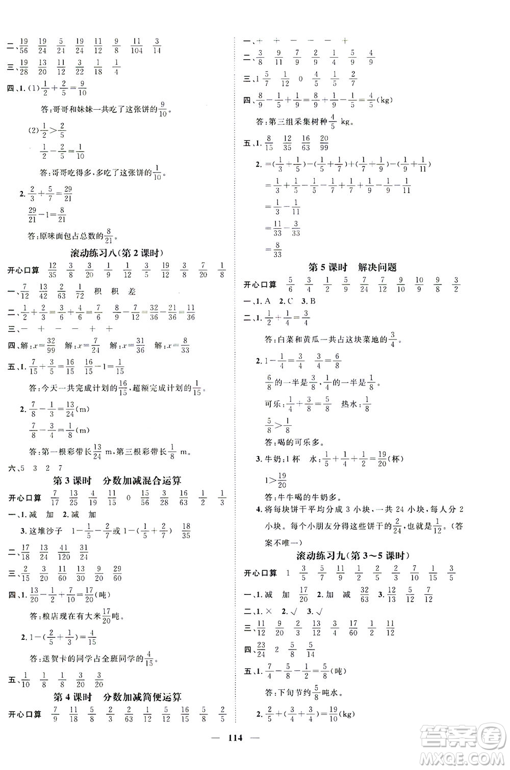 江西教育出版社2021名師測控五年級(jí)數(shù)學(xué)下冊人教版答案