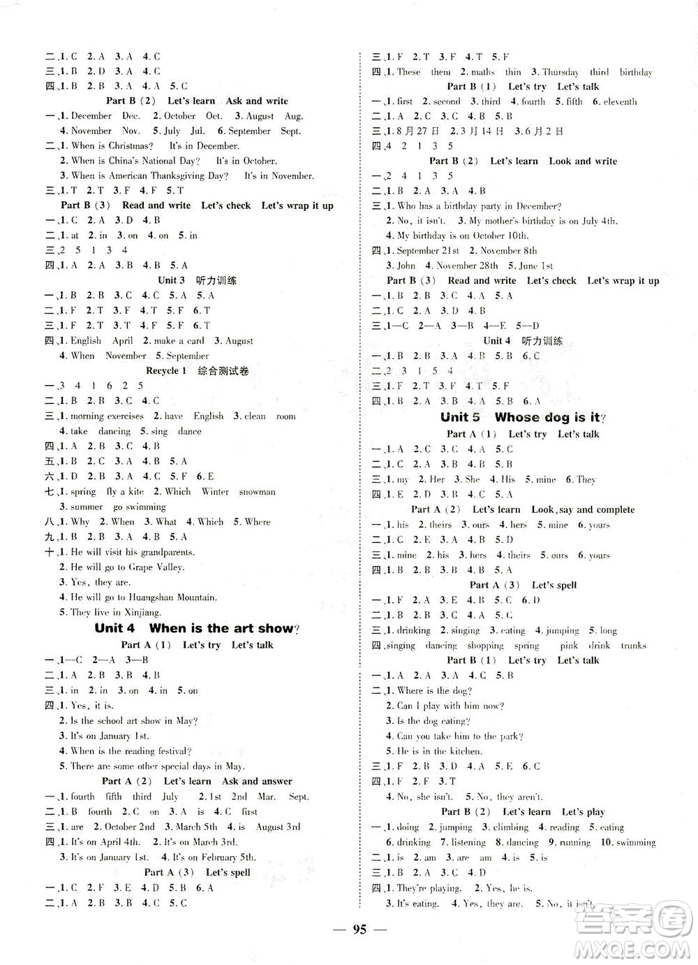 江西教育出版社2021名師測(cè)控五年級(jí)英語(yǔ)下冊(cè)人教版答案