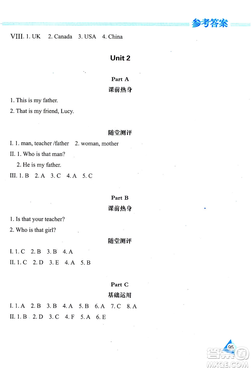 黑龍江教育出版社2021資源與評價(jià)三年級英語下冊人教PEP版答案