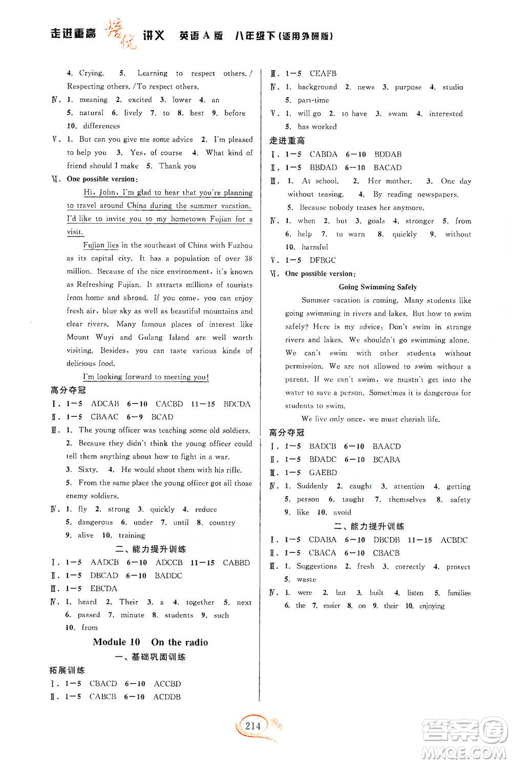 華東師范大學(xué)出版社2021走進(jìn)重高培優(yōu)講義八年級(jí)英語下冊外研版參考答案