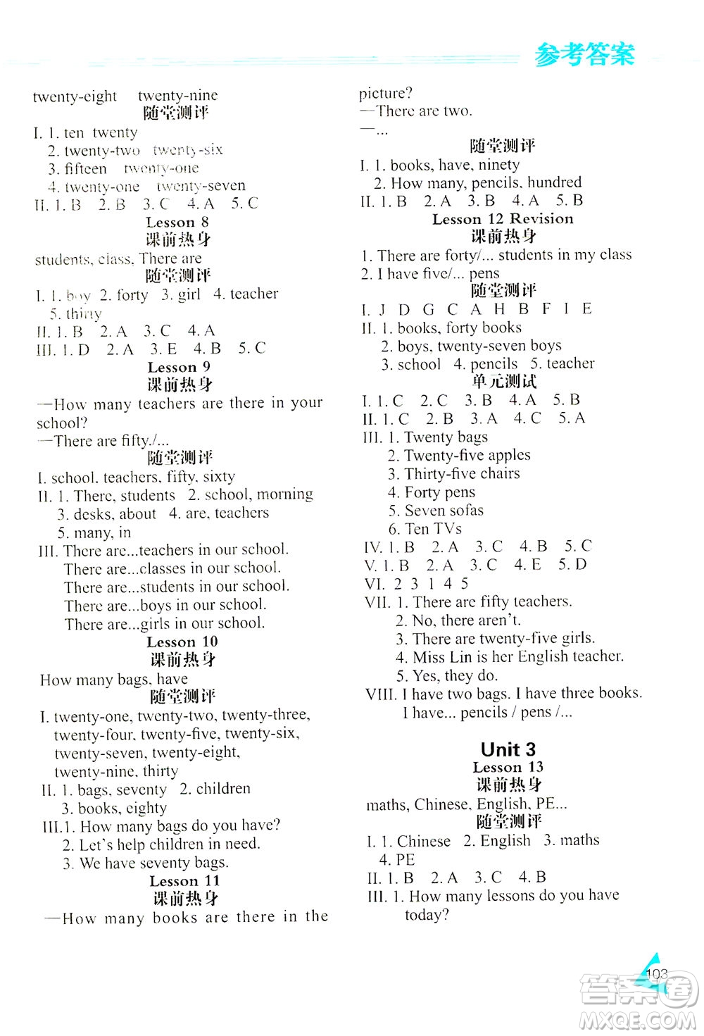 黑龍江教育出版社2021資源與評價四年級英語下冊人教精通版答案