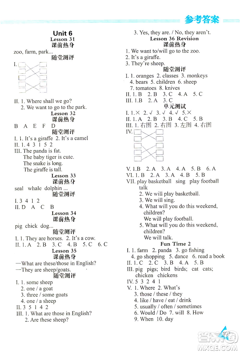 黑龍江教育出版社2021資源與評價四年級英語下冊人教精通版答案