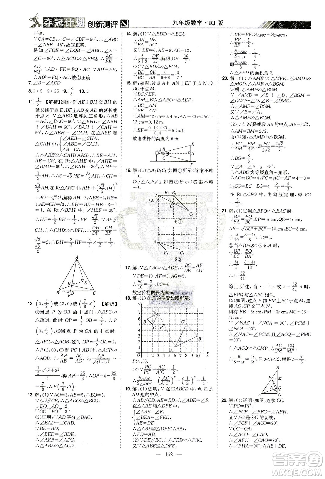 江西美術出版社2021奪冠計劃數(shù)學九年級下冊RJ人教版江西專版答案