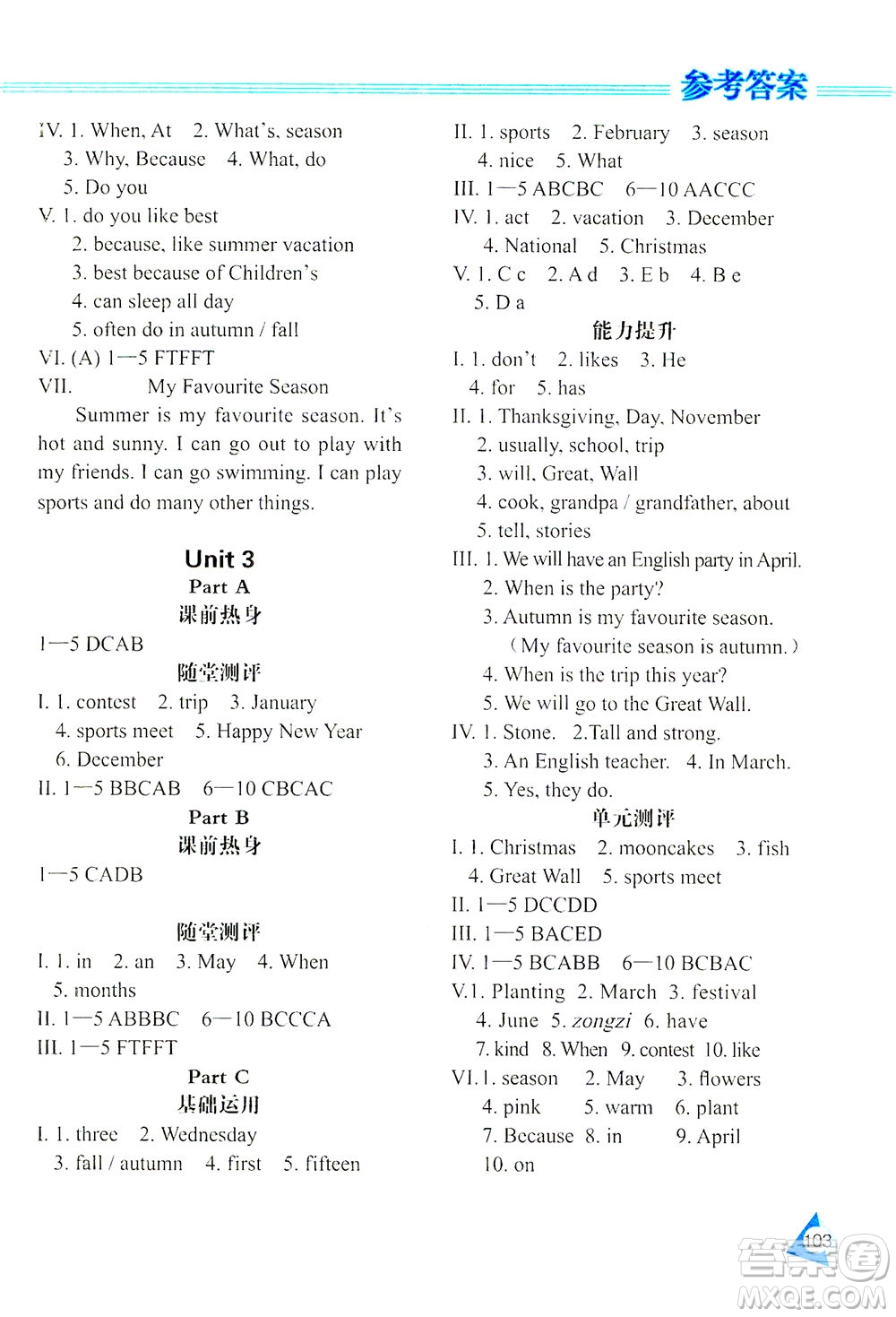 黑龍江教育出版社2021資源與評價五年級英語下冊人教PEP版答案