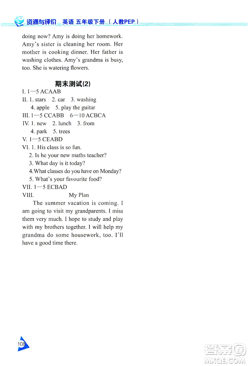 黑龍江教育出版社2021資源與評(píng)價(jià)五年級(jí)英語(yǔ)下冊(cè)人教PEP版答案