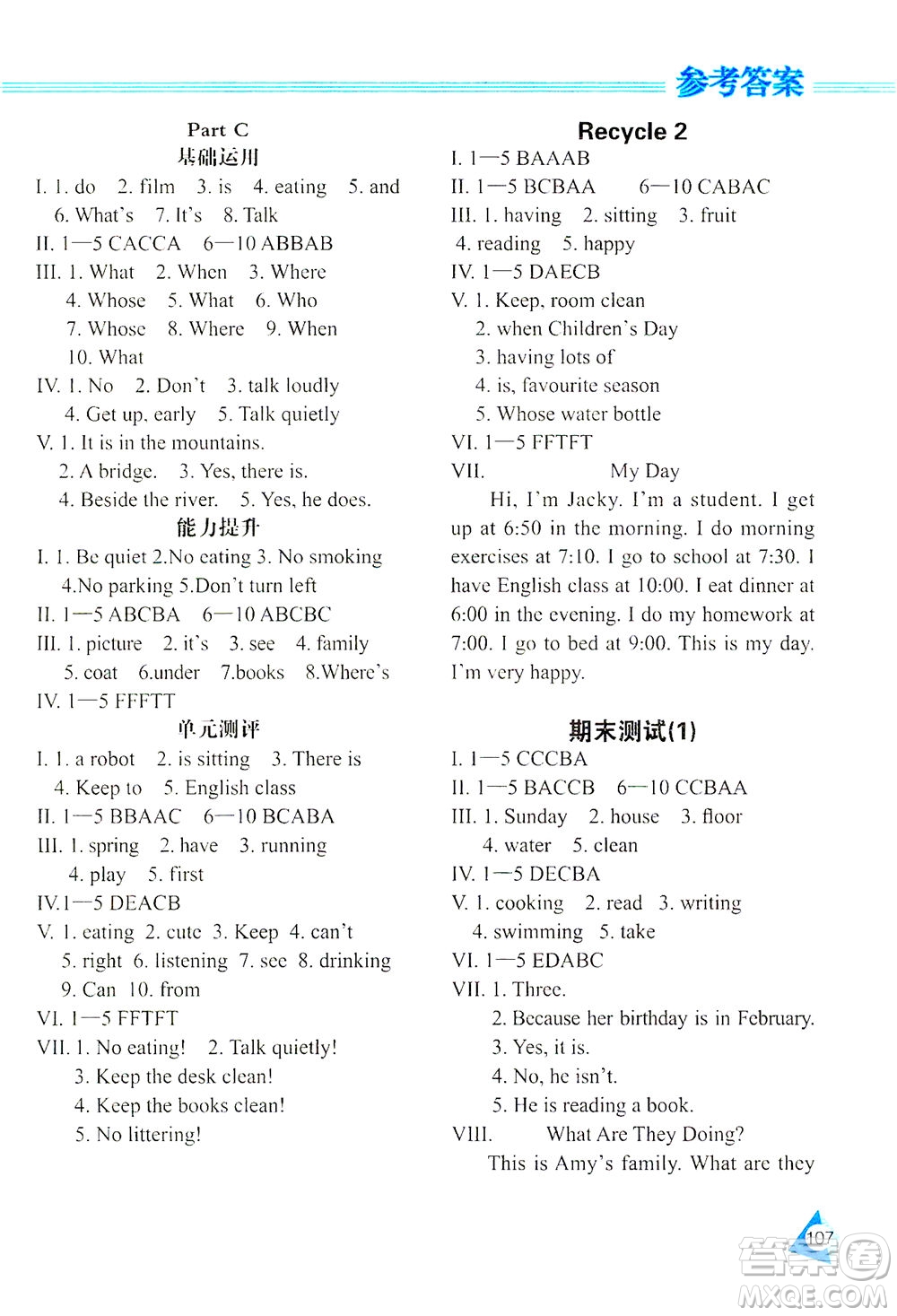 黑龍江教育出版社2021資源與評(píng)價(jià)五年級(jí)英語(yǔ)下冊(cè)人教PEP版答案