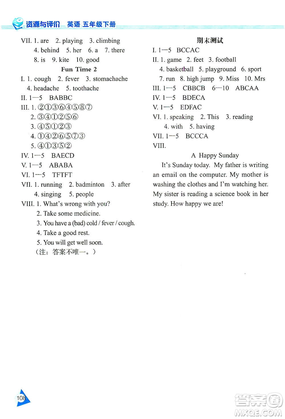 黑龍江教育出版社2021資源與評(píng)價(jià)五年級(jí)英語(yǔ)下冊(cè)人教精通版答案