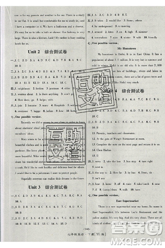 海南出版社2021名師名題英語七年級(jí)下冊(cè)YL譯林版答案