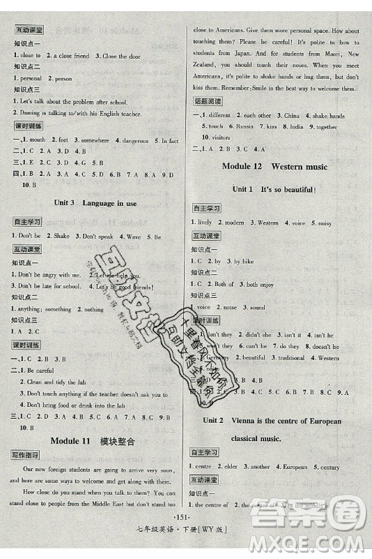 海南出版社2021名師名題英語七年級(jí)下冊(cè)WY外研版答案