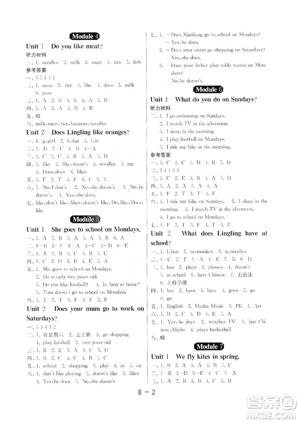 江蘇人民出版社2021年1課3練單元達標測試三年級起點三年級下冊英語外研版參考答案