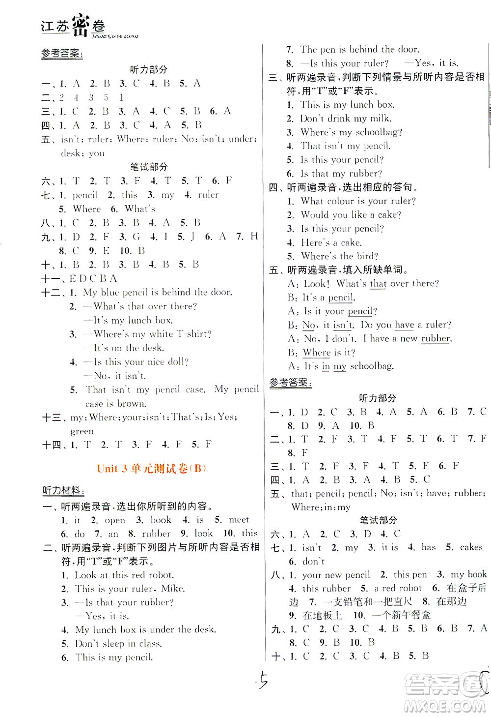 東南大學(xué)出版社2021江蘇密卷英語三年級下冊新課標(biāo)江蘇版答案