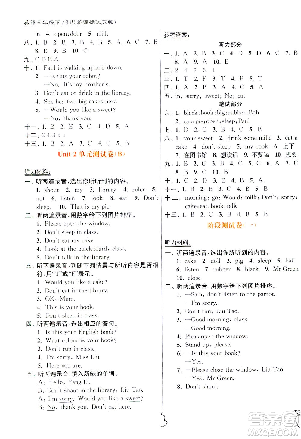 東南大學(xué)出版社2021江蘇密卷英語三年級下冊新課標(biāo)江蘇版答案