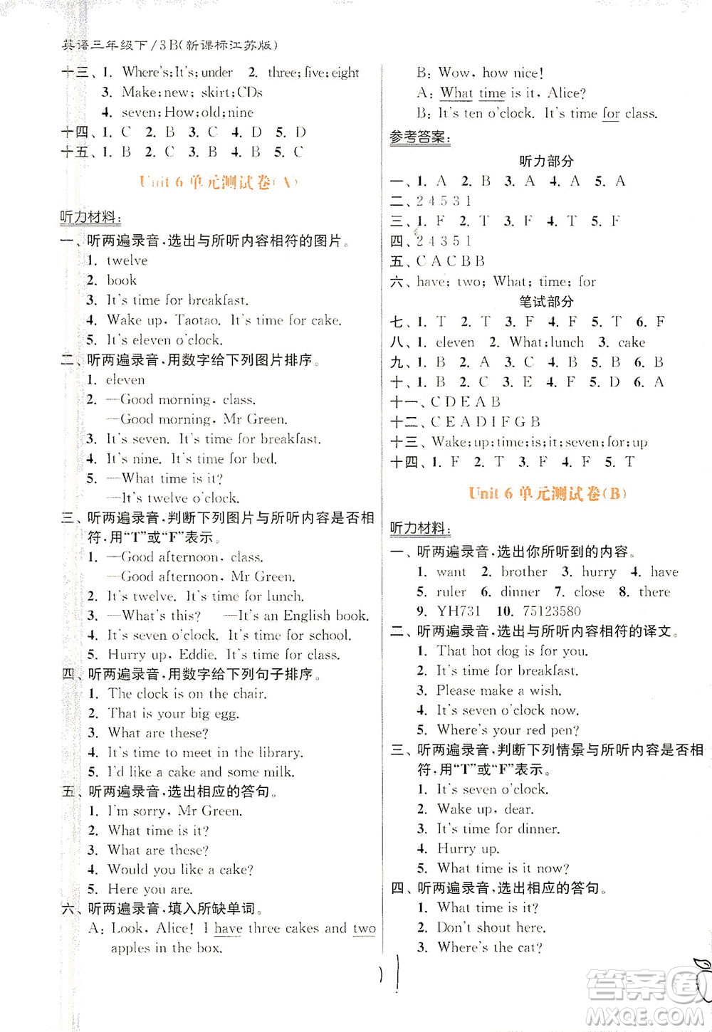 東南大學(xué)出版社2021江蘇密卷英語三年級下冊新課標(biāo)江蘇版答案