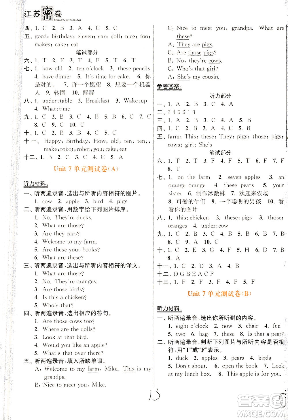 東南大學(xué)出版社2021江蘇密卷英語三年級下冊新課標(biāo)江蘇版答案