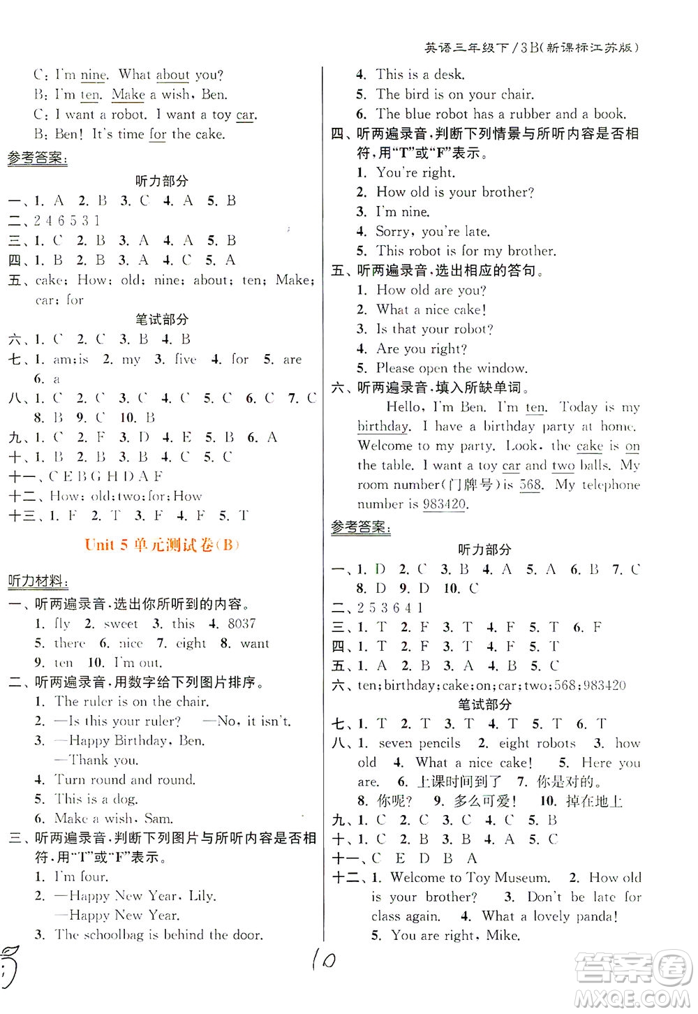 東南大學(xué)出版社2021江蘇密卷英語三年級下冊新課標(biāo)江蘇版答案