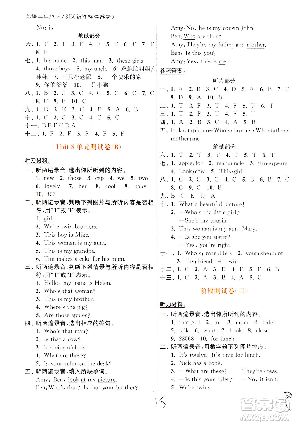 東南大學(xué)出版社2021江蘇密卷英語三年級下冊新課標(biāo)江蘇版答案